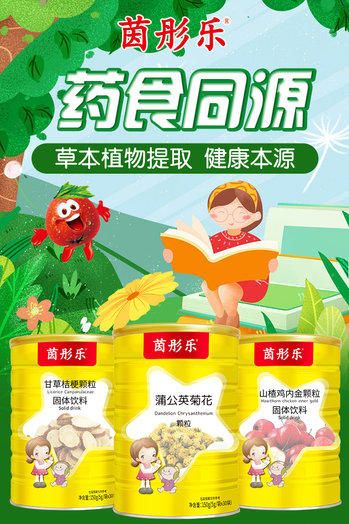 ��ͮ��(l��)ɽ��u��(n��i)���w�� ˎʳͬԴ��ȡ�Gɫ����