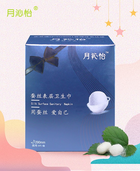 月沁怡蠶絲表層衛(wèi)生巾夜用290mm.jpg