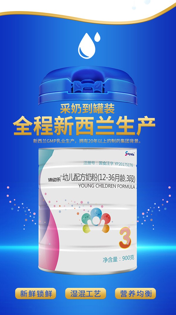 詩幼樂youe配方奶粉3段 1.jpg