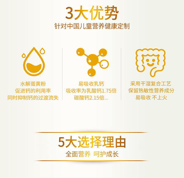 育博英兒高兒童營養(yǎng)成長(zhǎng)奶粉800g 3.jpg