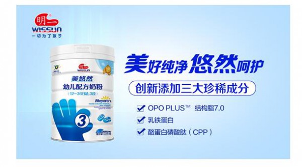 明一美悠然youe配方奶粉.jpg