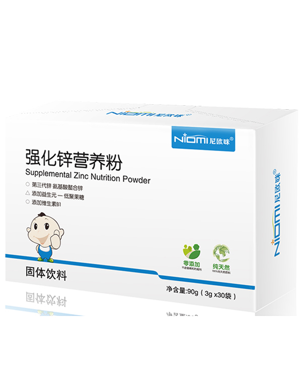 尼歐咪強(qiáng)化鋅營養(yǎng)粉.jpg