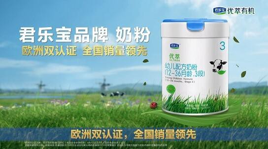 君樂寶優(yōu)萃youe配方奶粉2.jpg