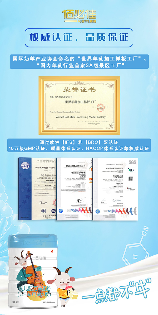 佰必佳youe配方羊奶粉7.jpg