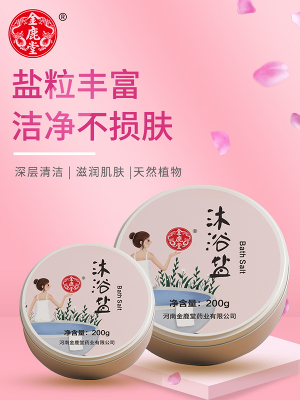 金鹿堂沐浴鹽.jpg