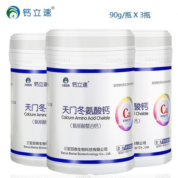 鈣立速納米螯合鈣天門冬氨酸鈣yunf.jpg 鈣立速納米螯合鈣天門冬氨酸鈣yunf.jpg