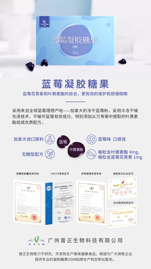 藍(lán)莓凝膠糖果.jpg