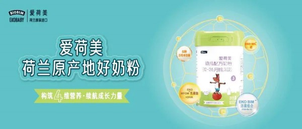 愛荷美youe配方奶粉招商.jpg
