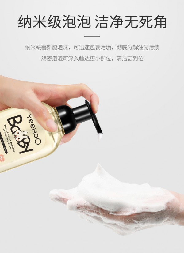 英氏yinge奶瓶果蔬酵素清潔泡沫1.jpg