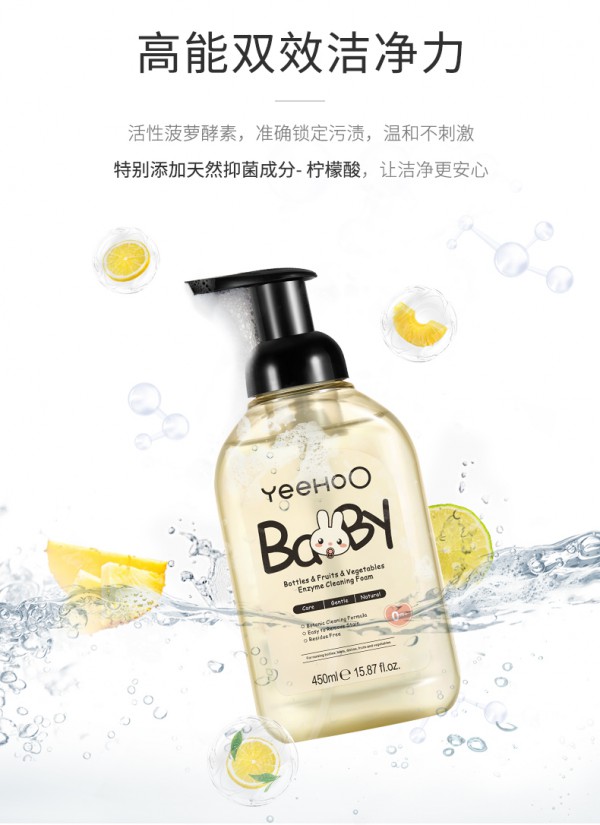 英氏yinge奶瓶果蔬酵素清潔泡沫2.jpg