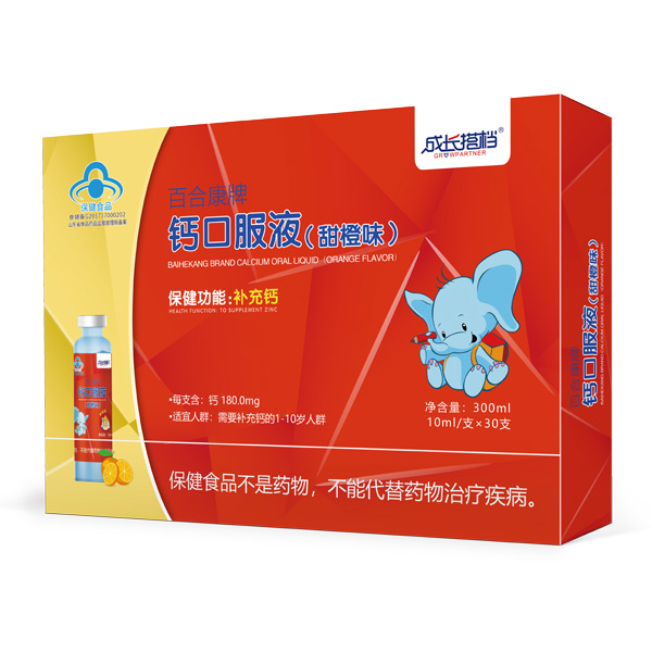 成長(zhǎng)搭檔鈣口服液.jpg