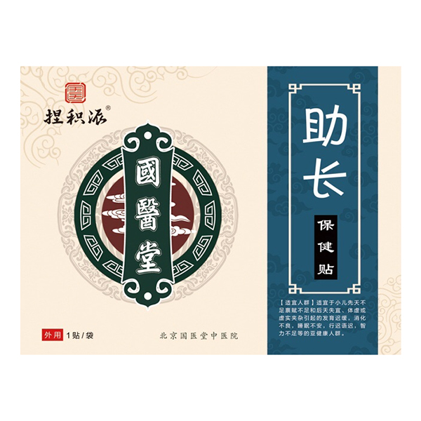 國(guó)醫(yī)堂捏積派助長(zhǎng)保健貼.jpg