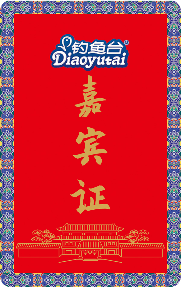 釣魚臺羊奶工廠店物料 工作證1.jpg 釣魚臺羊奶工廠店物料 工作證1.jpg