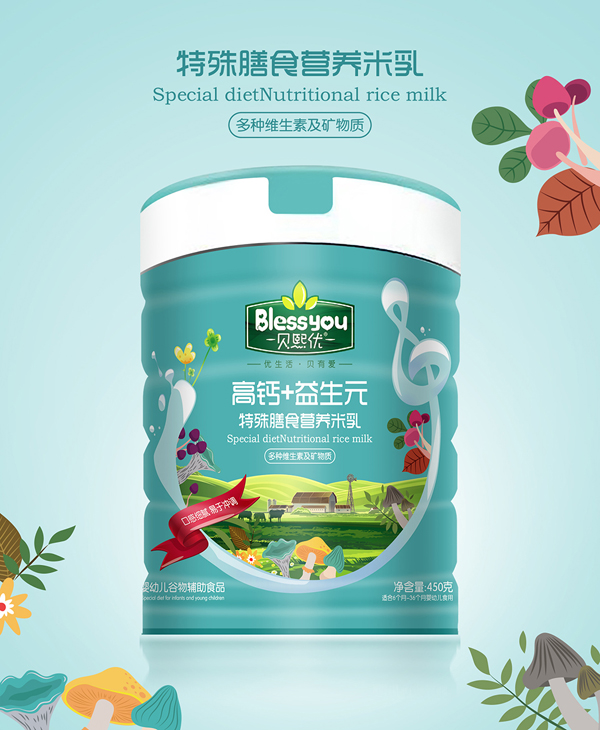 貝熙優(yōu)雙高鈣+益生元特殊膳食營(yíng)養(yǎng)米乳.jpg
