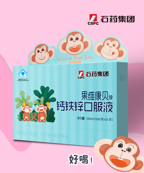 果維康貝牌鈣鐵鋅口服液.jpg