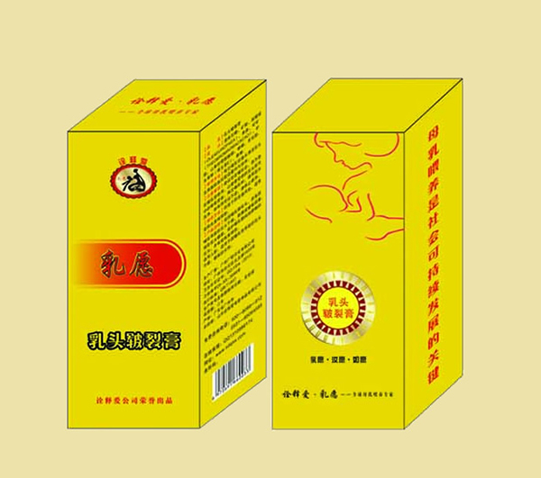 乳愿乳頭破裂膏