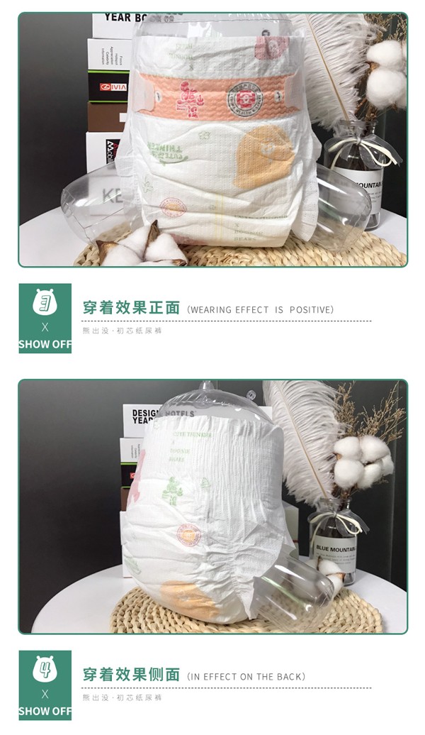 熊出沒初芯yinge紙尿褲詳情圖_12.jpg