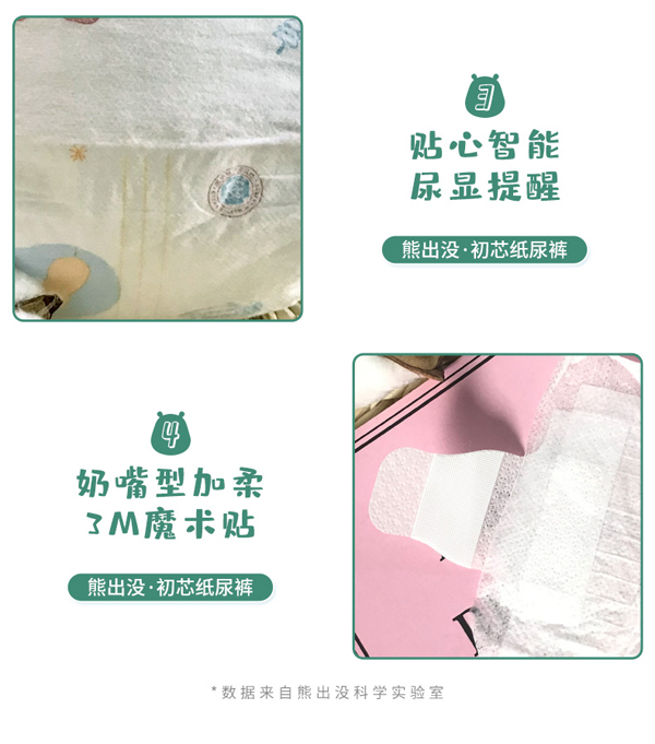 熊出沒初芯yinge紙尿褲詳情圖_09.jpg