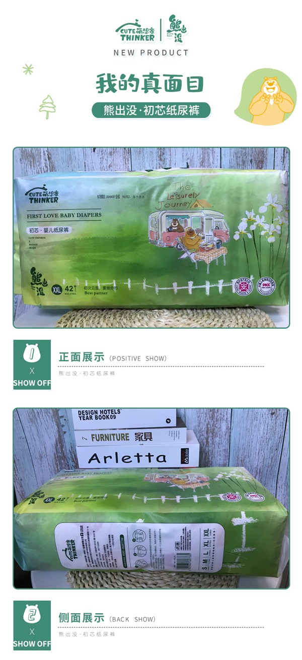 熊出沒初芯yinge紙尿褲詳情圖_11.jpg
