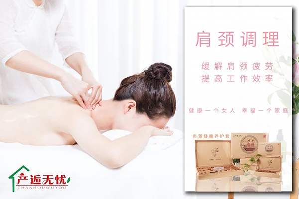 產(chǎn)逅無憂肩頸舒順養(yǎng)護(hù)套.webp.jpg 產(chǎn)逅無憂肩頸舒順養(yǎng)護(hù)套.webp.jpg