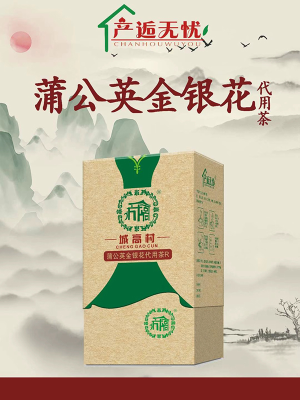 產(chǎn)逅無(wú)憂蒲公英金銀花代用茶R.jpg