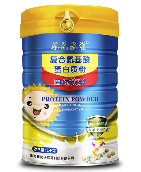 葵花葵堡復合氨基酸蛋白質粉.jpg 葵花葵堡復合氨基酸蛋白質粉.jpg