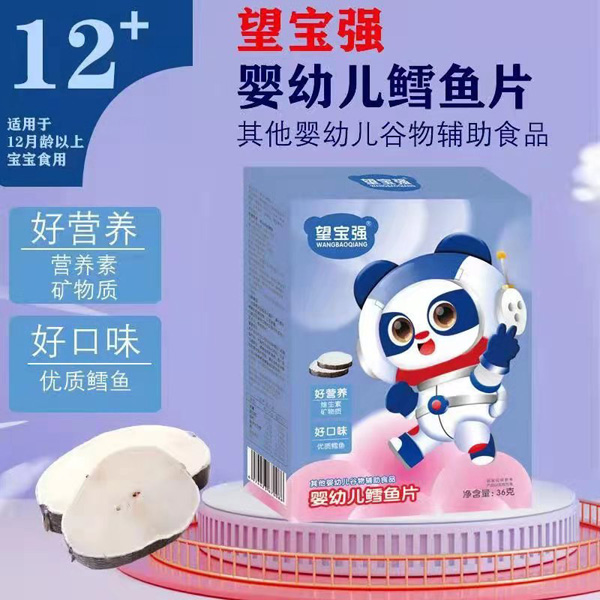 望寶強(qiáng)鱈魚片.jpg 望寶強(qiáng)鱈魚片.jpg