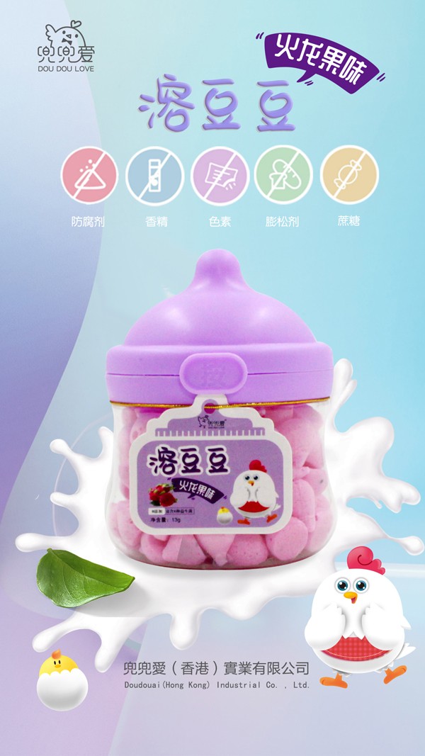 兜兜愛溶豆豆 火龍果味 小奶嘴瓶1.jpg