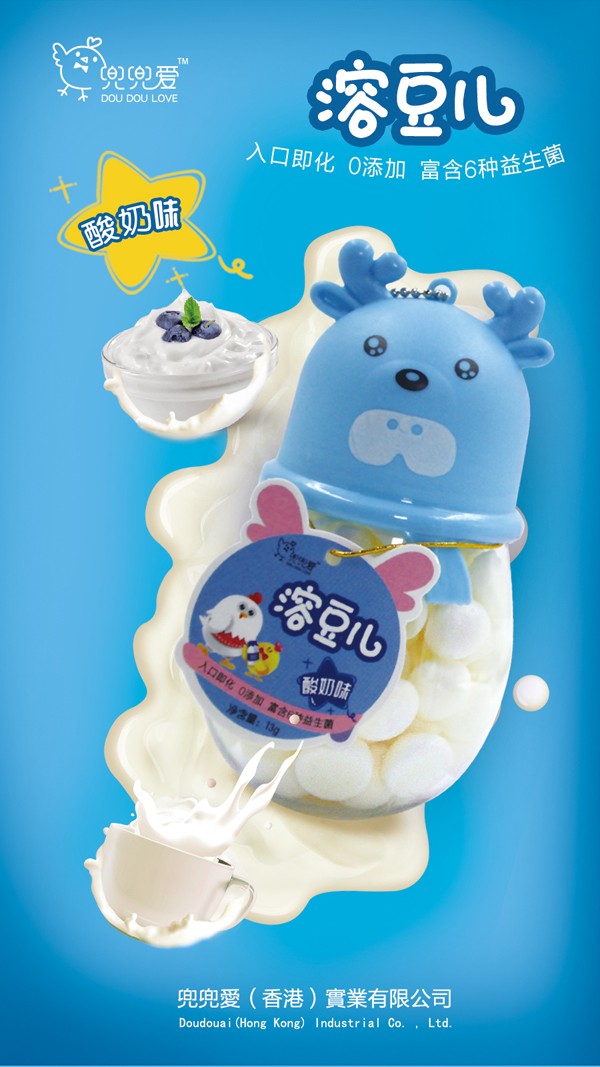 兜兜愛溶豆兒 酸奶味 小鹿角瓶.jpg