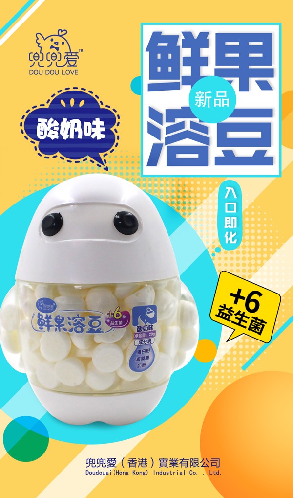 兜兜愛鮮果溶豆 酸奶味 大白瓶2