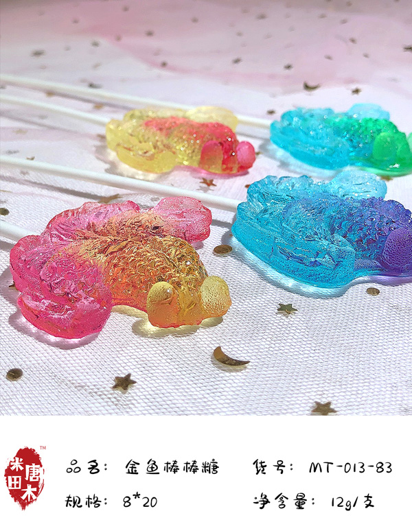 米唐田木海洋系列金魚棒棒糖9.jpg