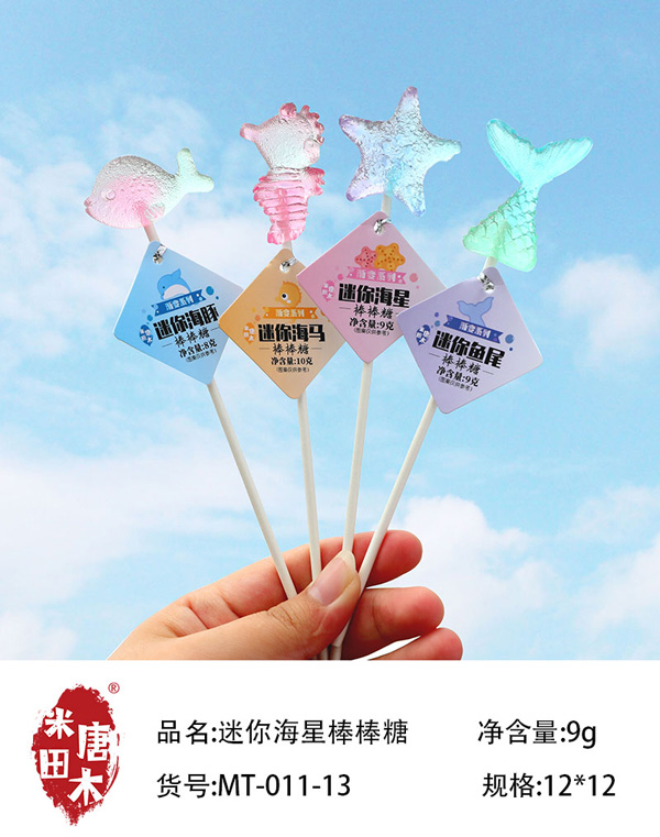 米唐田木迷你星星棒棒糖9.jpg