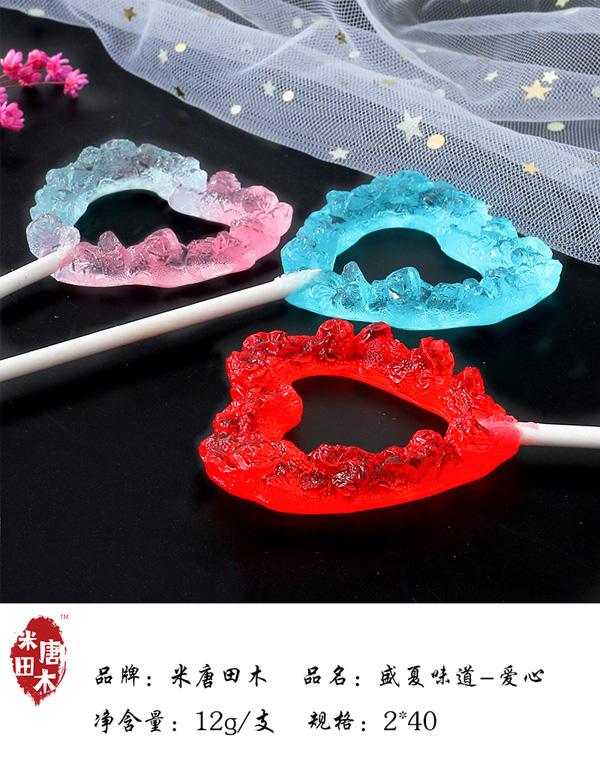 米唐田木盛夏味道-愛(ài)心棒棒糖6.jpg