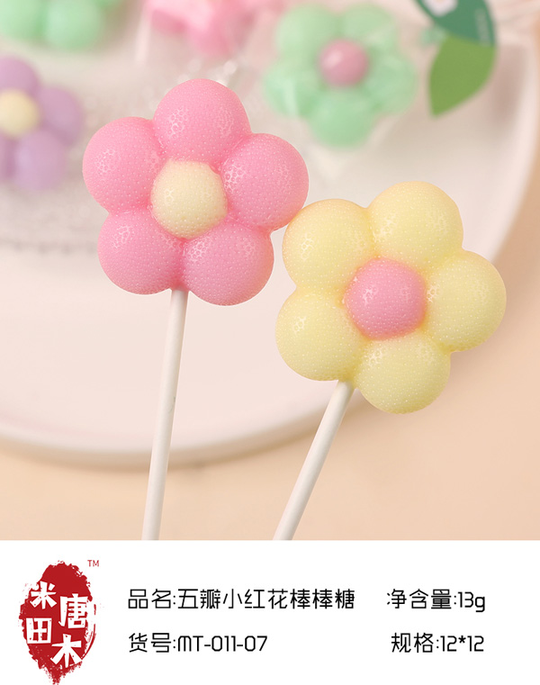 米唐田木五瓣小紅花棒棒糖3.jpg