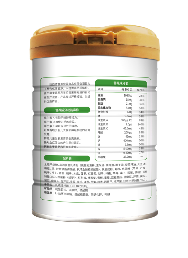 慧滋益生菌果蔬配方羊奶粉 700克2.jpg