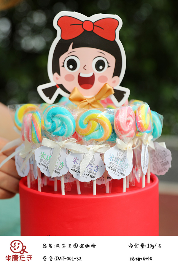 米唐たき風(fēng)車(chē)王國(guó)波板糖5.jpg