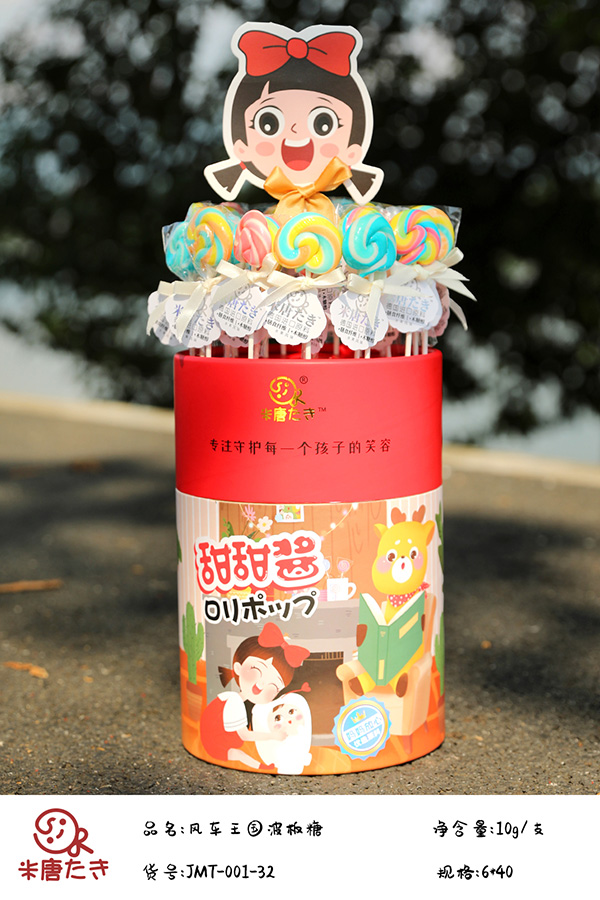米唐たき風(fēng)車(chē)王國(guó)波板糖6.jpg