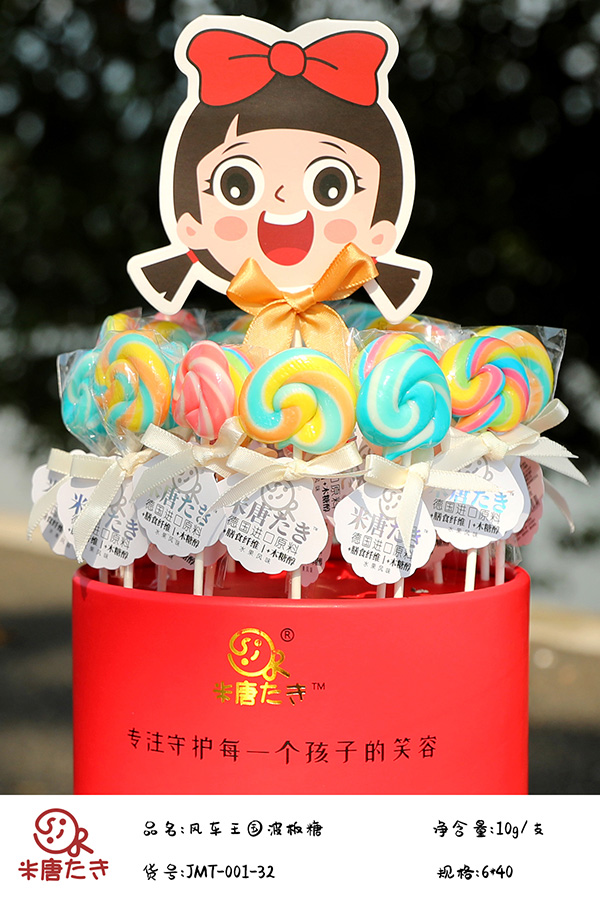 米唐たき風(fēng)車(chē)王國(guó)波板糖7.jpg