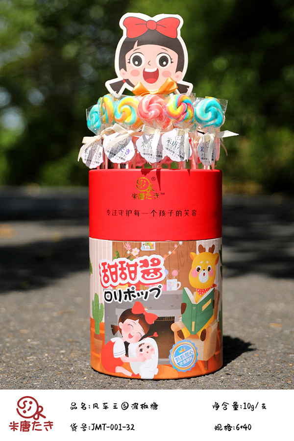 米唐たき風(fēng)車(chē)王國(guó)波板糖1.jpg
