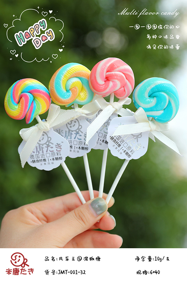 米唐たき風(fēng)車(chē)王國(guó)波板糖12.jpg