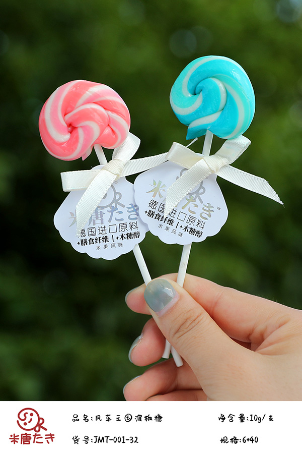 米唐たき風(fēng)車(chē)王國(guó)波板糖13.jpg