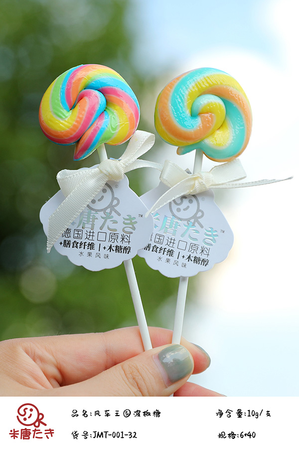米唐たき風(fēng)車(chē)王國(guó)波板糖14.jpg