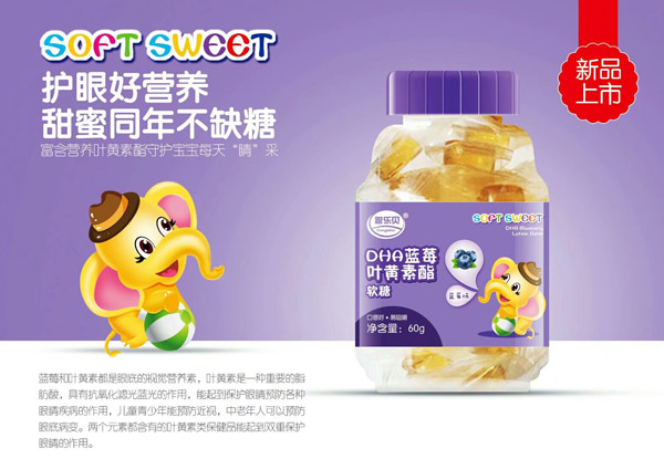聰樂貝DHA藍莓葉黃素脂軟糖.jpg