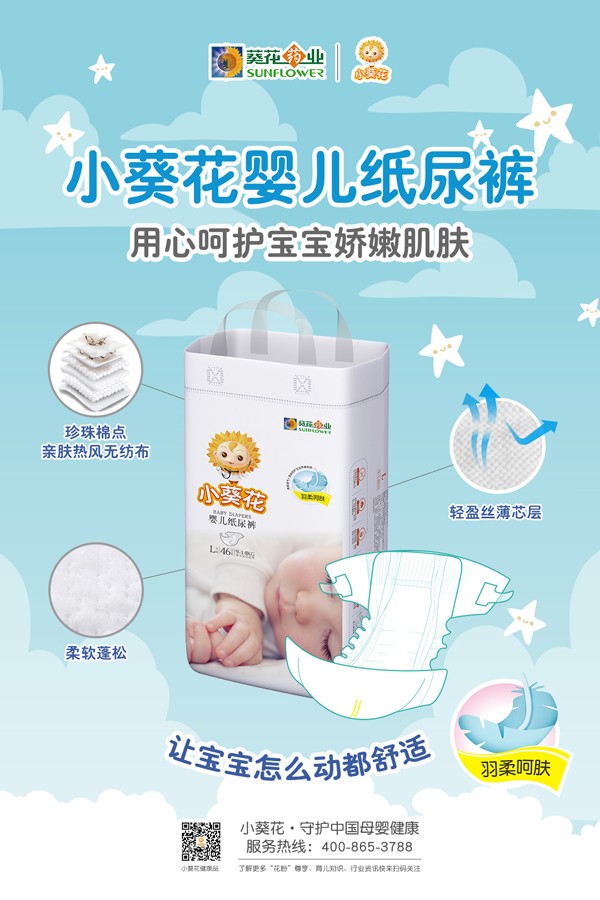 小葵花yinge紙尿褲2.jpg