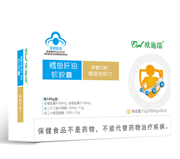 歐施瑞鱈魚(yú)肝油軟膠囊.jpg 歐施瑞鱈魚(yú)肝油軟膠囊.jpg