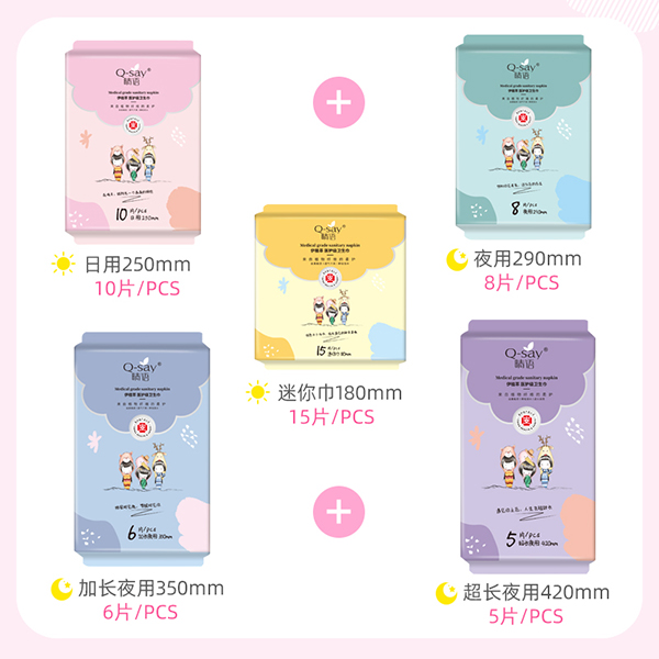 晴語伊植萃醫(yī)護級衛(wèi)生巾系列.jpg