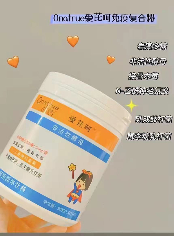 愛芘呵非活性酵母復(fù)合粉.jpg 愛芘呵非活性酵母復(fù)合粉.jpg