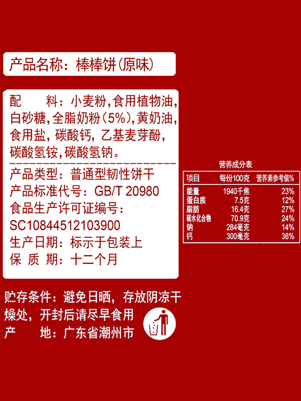 嚶熊喵棒棒餅 (1).jpg