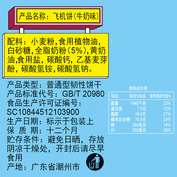 嚶熊喵飛機(jī)餅 (2).jpg