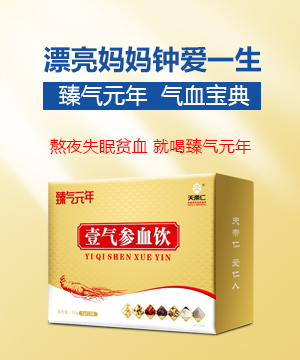 生命益元素臻氣元年.jpg 生命益元素臻氣元年.jpg